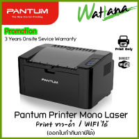 Printer  Pantum Mono Laser P2500W