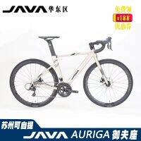 [COD] Jiawo AURIGA 3 road car breaks the and aerodynamics all-in-one 18-speed