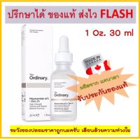 (ปรึกษาได้ ของแท้100%) The Ordinary Niacinamide 10% + Zinc 1 % และสูตรอื่นๆ ดิ ออดินารี่ official authentic ของแท้