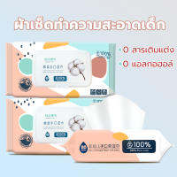 ราคาถูก (แพ็ค 40แผ่น) ทิชชู่เปียก กระดาษเปียก ทิชชูเปียกเด็ก น้ำเต็มๆแผ่น Baby Wipes