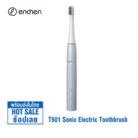 Enchen Electric Sonic Toothbrush T501 แปรงสีฟันไฟฟ้า แปรงสีฟัน แปรงสีฟันไฟฟ้ากันน้ำ กันน้ำ IPX7 Electric Toothbrush