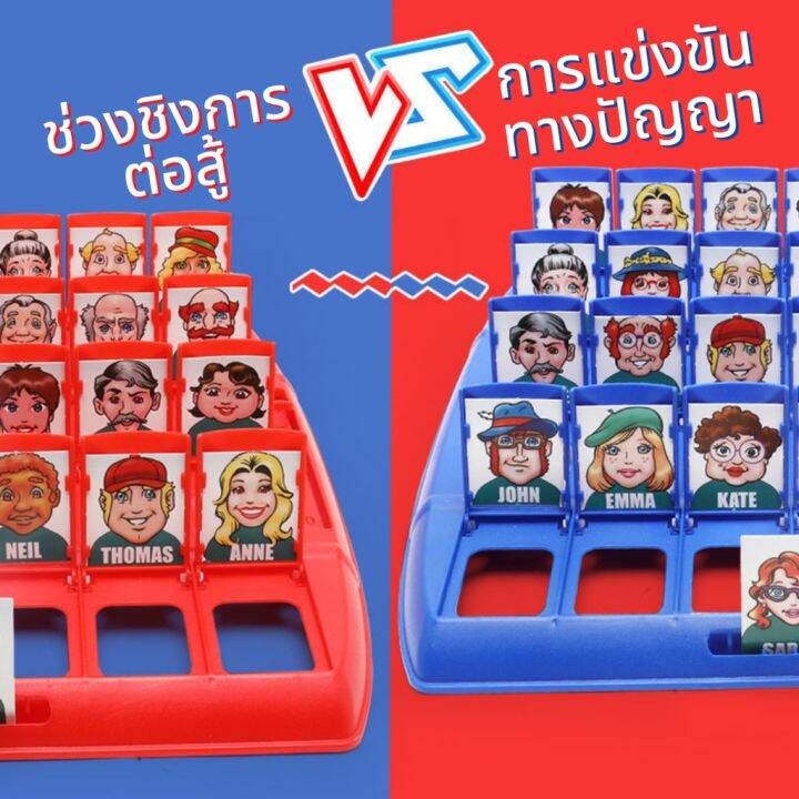 who-is-it-board-game-ทายสิว่าฉันเป็นใคร-เกมกระดาน-การฝึกความจำ-เกมแม่ลูก-เกมทายตัวละคร-เกมสืบพยาน-บอร์ดเกม-เกม-เกมสมอง