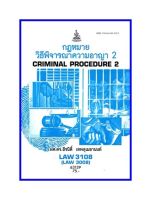 ตำราเรียน LAW3108 / LAW3008 กฎหมายวิธีพิจารณาความอาญา2 (63139)