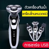 (สินค้ารับประกันคุณภาพ ส่งจากไทย) KESHIDUN โกนหนวดไฟฟ้า ที่โกนหนวดไฟฟ้า เครื่องโกนหนวดไฟฟ้า ที่โกนหนวดชาย เครื่องโกนหนวด มีดโกนหนวดชาย ที่โกนหนวด