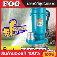 ปั๊มแช่และดูดโคลนไฟฟ้าที่มีมอเตอร์ทองแดงแท้ 450W สามารถใช้งานในอุณหภูมิต่ำและมีประสิทธิภาพที่มั่นคง แถมฟรี ท่อน้ำ 5 เมตร + หัวปืนฉีดน้ำ + แคล้มป์