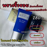 ไพร์มเมอร์ ครีมลงก่อนทารองพื้น ช่วยอำพรางริ้วรอย