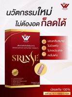 สรินเซ่ SRINSE ผลิตภัณฑ์เพื่อการควบคุมน้ำหนักและดูแลสุขภาพ กระชับทุกสัดส่วน