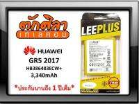 LEEPLUS Battery HUAWEI GR5 2017 (HB386483ECW+) แบตเตอรี่ หัวเว่ย พร้อมส่ง รับประกัน1ปี ค่าส่งถูก