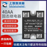 [On the whole] SSR small 220V solid single-phase 25a 40a 60a AC control solid-state relay contactor adapter