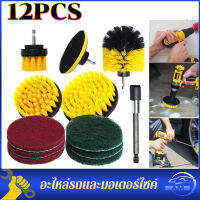 4/12Pcs เจาะ แปรงทำความสะอาด ชุด Power Scrubber สำหรับทำความสะอาด ห้องอาบน้ำ แปรงทำความสะอาดอ่างอาบน้ำ