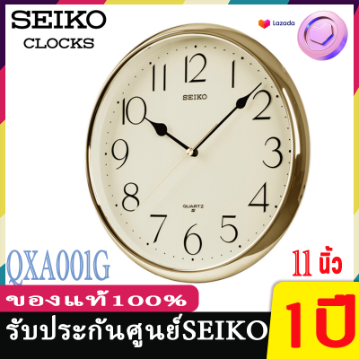 นาฬิกาแขวน ไซโก้ (Seiko) ขอบทอง ขนาด 11 นิ้ว รุ่น QXA001G QXAOO1S นาฬิกา SEIKO QXA001 นาฬิกาแขวนผนัง qxa-001  นาฬิกา