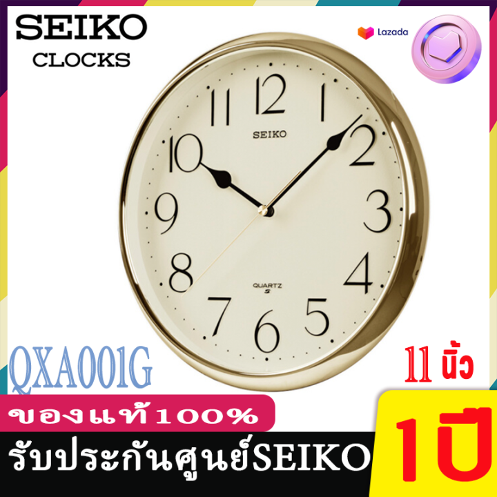 นาฬิกาแขวน-ไซโก้-seiko-ขอบทอง-ขนาด-11-นิ้ว-รุ่น-qxa001g-qxaoo1s-นาฬิกา-seiko-qxa001-นาฬิกาแขวนผนัง-qxa-001-นาฬิกา