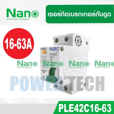 ( สุดคุ้ม+++ ) RCBO เซอร์กิตเบรกเกอร์กันดูด NANO PLUS 2Pole 10kA 20A PLE42C16-63 ราคาถูก เบรก เกอร์ กัน ดูด เบรก เกอร์ ไฟ บ้าน เบรก เกอร์ 3 เฟส เซฟตี้ เบรก เกอร์