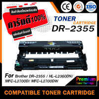 HOME Drum DR2355 สำหรับ Printer HL-L2320D/L2360DN/L2365DW/DCP-L2520D/L2540DW/MFC-L2700D/MFC-L2700DW/L2740DW ตลับดรัม/เทียบเท่า