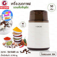 Getzhop เครื่องบดกาแฟไฟฟ้า บดเมล็ดธัญพืช รุ่น Y-YM2 - (สีขาวน้ำตาล) แถมฟรี! ถาดหลุมใส่อาหาร ทรงกลม 6 หลุม รุ่น TBCN-6L (สแตนเลส 304) 2 ชิ้น