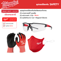 Milwaukee - SAFETY ชุดอุปกรณ์ป้องกันส่วนบุคคล ช่วยป้องกันขณะทำงาน