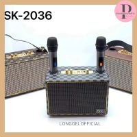 ลำโพงบลูทูธ SK-2036 แถมไมล์ลอย2ตัว พร้อมอินเทอร์เฟซไมโครโฟน รองรับไมโครโฟน กีตาร์และเครื่องดนตรีอื่นๆ ลำโพงRetro เสียงดี