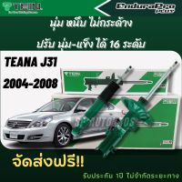 TEIN โช้คอัพ TEANA J31  2004-2008 ENDURAPRO PLUS