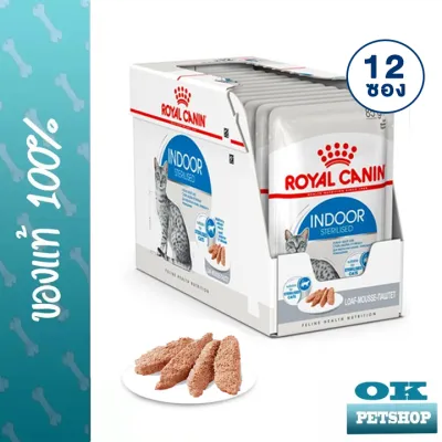 ROYAL CANIN INDOOR STERILISED LOAF อาหารเปียก (12 ซอง) แมวโตเลี้ยงในบ้าน