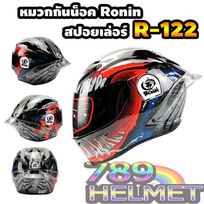 หมวกกันน็อค Ronin ชิวดำ ลายVenom มีสปอยเล่อร์ รุ่นใหม่ M-XXL (R-122) ส่งด่วน มีรับประกันสินค้า ***สินค้าขายดี***