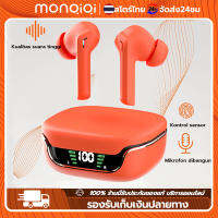 Monqiqi หูฟังบลูทูธไร้สาย หูฟัง bluetooth G-06 เกมมิ่ง แท้ bluetooth earphone ชุดหูฟังสำหรับเล่นเกม ไมโครโฟน หูฟังเล่นเกม ราคาถูก