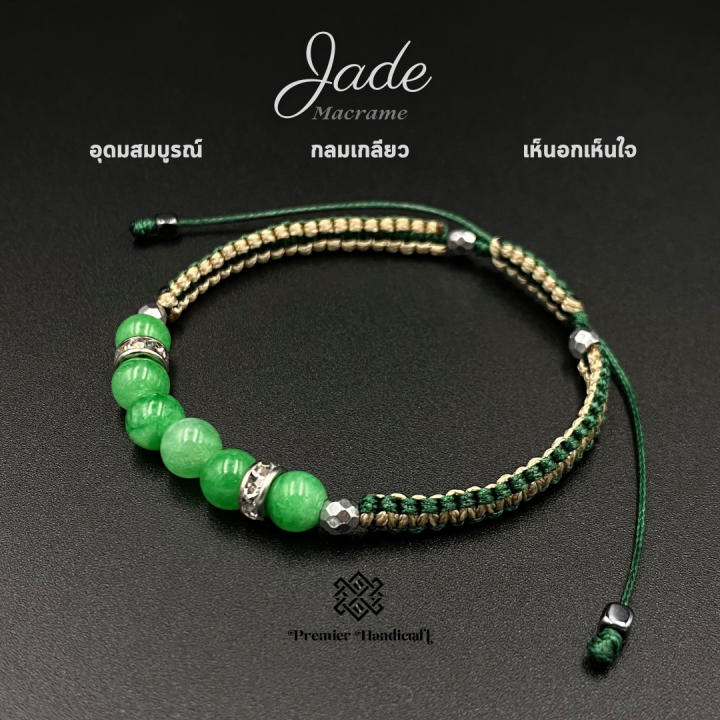 jade-หยก-macrame-green-tan-สร้อยข้อมือหินนำโชคเชือกถัก-กำไลข้อมือหินนำโชคเชือกถัก-อุดมสมบูรณ์-กลมเกลียว-เห็นอกเห็นใจ-เชือกถักข้อมือหินมงคล