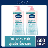 Whale Cosmetic [500มล.x2ขวด] โลชั่นวาสลีน ของแท้ Vaseline UV Whitening lotion Pink 500 มล (2 ขวด) วาสลีน ยูวี ไวท์ ชมพู
