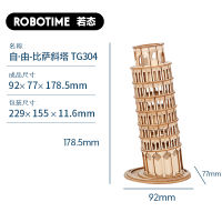 Ruotai ไม้3D สาม-จิ๊กซอว์สองมิตินูนเด็กขั้นสูงของเล่น Diy แบบจำลองทำมือบล็อกสำหรับต่อประกอบของขวัญสร้างสรรค์