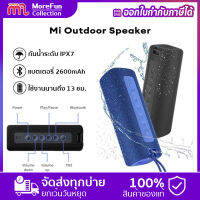 รับประกัน 1 ปี Xiaomi mi Outdoor Speaker -16W waterproof เอฟเฟกต์เสียง 3D ลำโพงบลูทู ธ ปริมาณมากกันน้ำกลางแจ้ง ลำโพงกันน้ำ ลำโพงพกพา แบตเตอรี่แบบชาร์จไฟได้