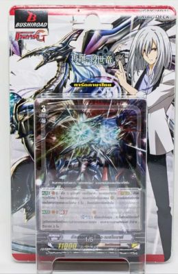 การ์ดแวนการ์ด VGT-G-TD15 Trial Deck Messiah Dragon of Rebirth ภาค 9 ชุดที่ 1