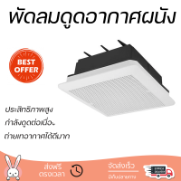 รุ่นใหม่ล่าสุด พัดลม พัดลมดูดอากาศเพดาน 8 นิ้ว HATARI VC20M2(G) ประสิทธิภาพสูง กำลังดูดต่อเนื่อง ถ่ายเทอากาศได้ดีมาก ดูดกลิ่น ดูดควันได้ WALL VENTILATOR จัดส่งฟรีทั่วประเทศ