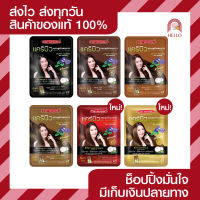 [พร้อมส่งทุกสี] Carebeau แคร์บิว แฮร์ คัลเลอร์ แชมพู (ปิดผมขาว) 30 กรัม