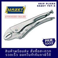 HAZET 757-5 คีมล็อคปากโค้ง (Locking Plier ) ขนาด 5"