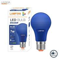 หลอดไฟ LED 7 วัตต์ LAMPTAN รุ่น BULB COLOUR E27 สีน้ำเงิน ( ( รับประกันคุณภาพ ) )