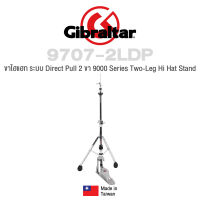 Gibraltar® 9707-2LDP ขาไฮแฮท ขาตั้งไฮแฮท ระบบ Direct Pull 2 ขา ก้านขาคู่ ปรับสูงได้ 73 ซม.– 94 ซม. ( 9000 Series Two-Leg Hi Hat Stand ) ** Made in Taiwan **