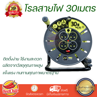 โรลสายไฟ 4หัว 30เมตร ขนาด 1.5mm  สีเขียว