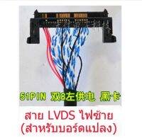 สินค้าจากร้าน Pitikant สาย LVDS 1 ชิ้น สำหรับเชื่อมต่อสัญญาณจาก เมนบอร์ดแปลงไปทีบาร์ ใช้กับบอร์ดแปลงจีนเอนกประสงค์  สินค้าในไทย ส่งไวจริง ๆ