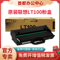 ?? Office boutique~ Lenovo Lt100 Toner Cartridge M102w/M101dw/L100dw/M1688dw Laser Printer Toner Cartridge