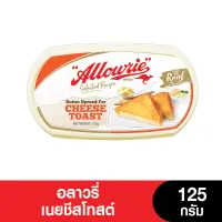 Allowrie Butter For Cheese Toast อลาวรี่เนยชีสโทสต์ 125 กรัม