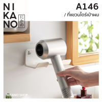 NIKANO A146-Hair Dryer Hanger ที่แขวนไดร์เป่าผม ชั้นวางของ ห้องน้ำ ติดผนัง ชั้นเก็บของ ที่เก็บไดร์ วางอุปกรณ์ ของแต่งบ้าน ไม่ต้องเจาะผนัง ช่องเก็บสายไฟ