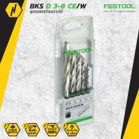 FESTOOL Drill bit case  BKS D 3-8 CE/W ชุดดอกสว่าน (132-00523474)