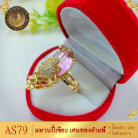 AS79 แหวนปี่เซียะ เศษทองคำแท้ หนัก 1 บาท ไซส์ 6-9 US (1 วง) ลายGUG