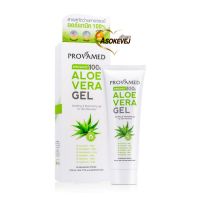 Provamed aloe vera gel โปรวาเมด อโล เวร่า เจล 50กรัม