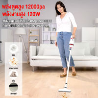 OneTwoFit 12000PA เครื่องดูดฝุ่นไร้สายแบบพกพา  พลังดูดสูง Handheld Wireless Vacuum Cleaner ใช้งานได้ด้วยมือเดียว