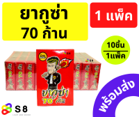 ยากูซ่า 70ก้าน ของเล่นมีเสียง ไม้ขีดมีเสียง ไม้ขีดจิ๋ว ปีใหม่ พร้อมส่ง!!! ***มี 2ราคาให้เลือกนะคะ***