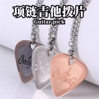 Punk guitar necklace pick metal ballad fingerstyle shrapnel electric pendant rock personality chain