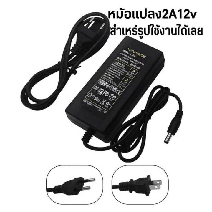 หม้อแปลง-อะแดปเตอร์12v-2a-3a-5a-สำเร็จรูปมีปั๊กไฟในตัว