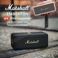 Marshall Emberton Bluetooth speaker ทองดำ ลำโพง ลำโพงบลูทูธไร้สายกันน้ำ ร็อคเบส ซับวูฟเฟอร์ (ลำโพงบลูทูธ , ลำโพงสำหรับใช้ในบ้าน, ลำโพงขนาดเล็ก) พร้อมส่ง