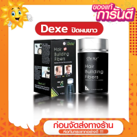 [ส่งด่วน - ราคาถูก ] BEAUMORE ผงปิดผม ที่ปิดผม ผงโรยผม มั่นใจ ภายใน 1 นาที ปิดเหม่ง ปิดผมบาง ปิดผมขาว