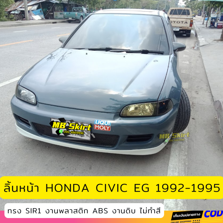 ลิ้นหน้า-honda-civic-eg-3door-สำหรับปี-1992-1995-งานพลาสติก-abs-งานไทย-ไม่ทำสี